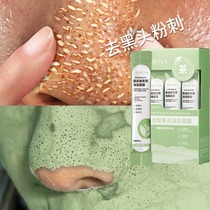 (Hot recommendation on Douyin) Don’t squeeze let me expel the dirt remove the garbage from facial pores buy 2 and get 1 free