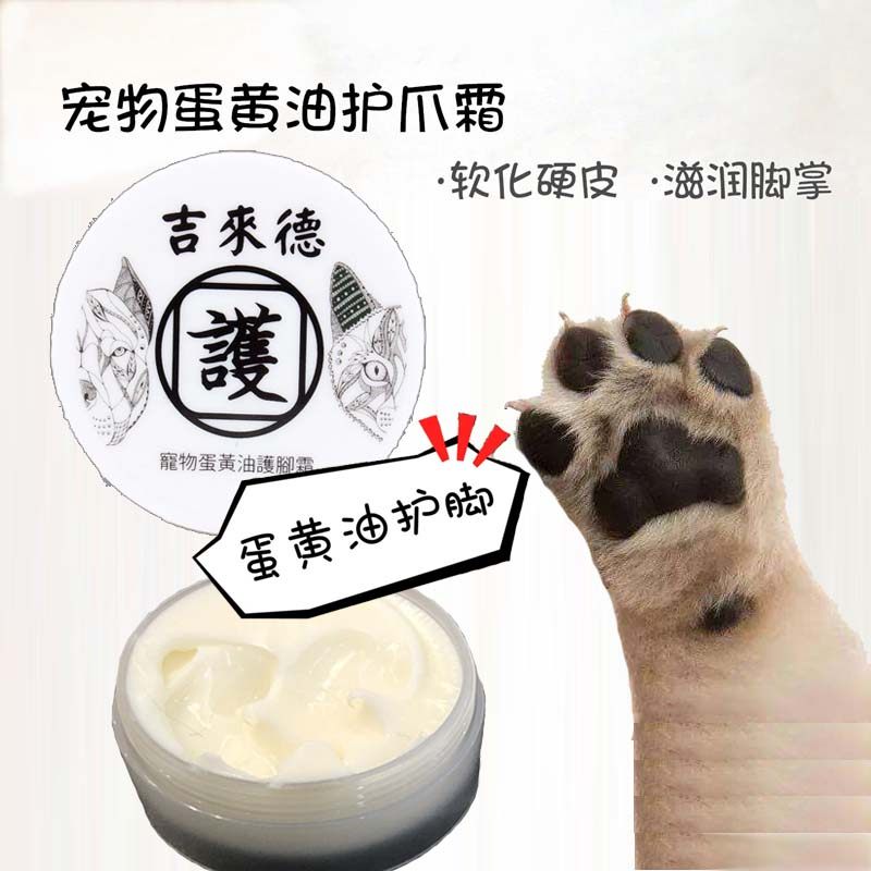 Taiwan Guillard Pet Paws Paws Cream Meat Cushion Care Sole Dry Crack Kitty Dog Protective Claw Cream Balm