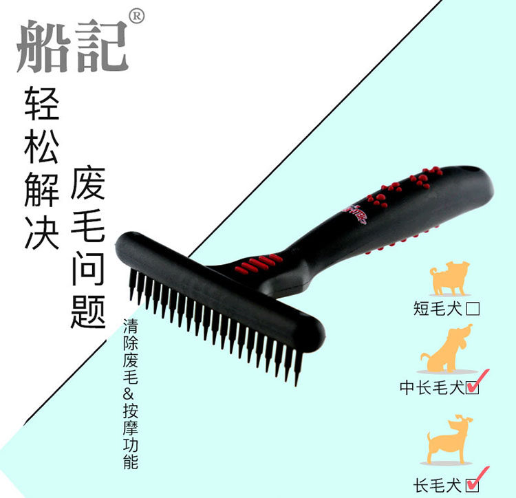 Taiwan Chuanji rake comb bottom velvet climbing comb to remove waste hair floating hair comb pet dog nail needle comb T-shaped comb large dog hair loss
