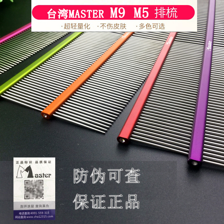 Taiwan Master Dresser Comb M9 M5 Pet Gold Gross Teddy Dog Kitty Combed Hair and Hair Dresser