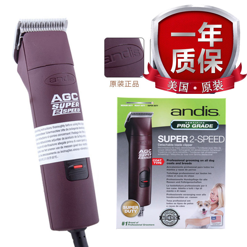 American Andis Andids AGCSuper2 Luxury Edition Andean Pets Electric Push Cut Dates Red Big Electric Cut
