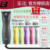 Lebi 322 speed-adjustable electric clipper four-head pet professional electric clipper dog clipper pet shaver razor
