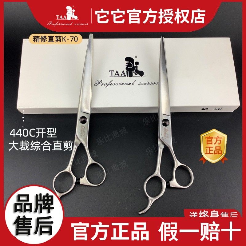 It taa pet grooming scissors k75 intensive comprehensive cut open large k70 direct cut beautician shop with straight cut