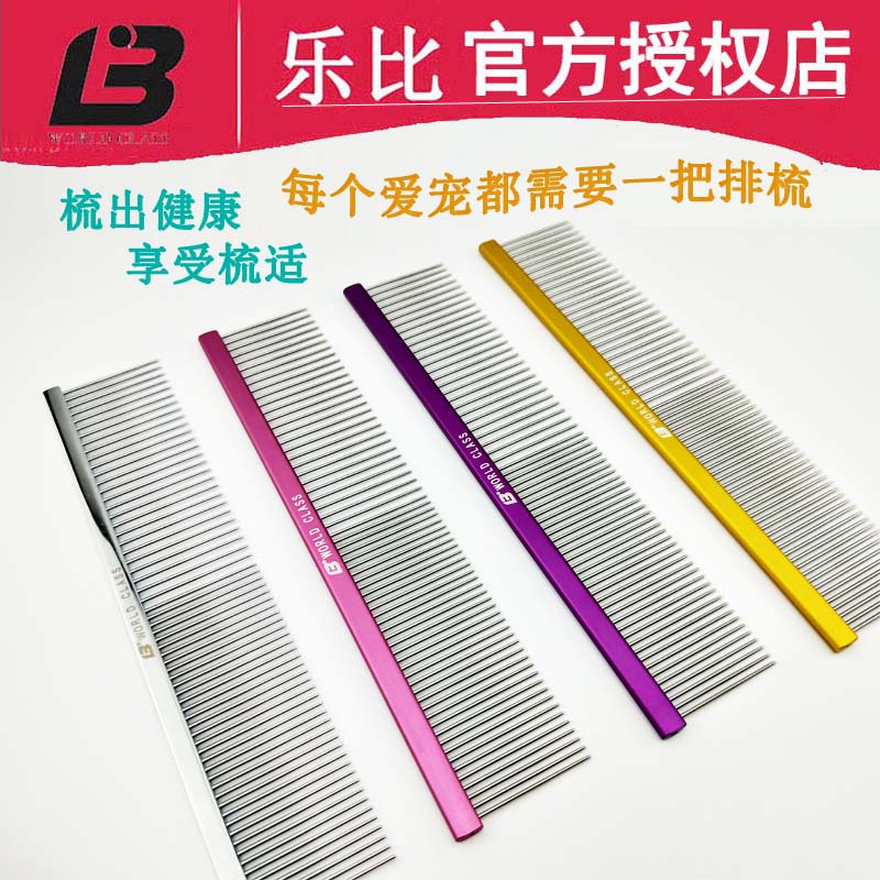 Lebi row comb Belgian comb dog comb pet beauty hair straight row comb open comb stainless steel row comb Teddy