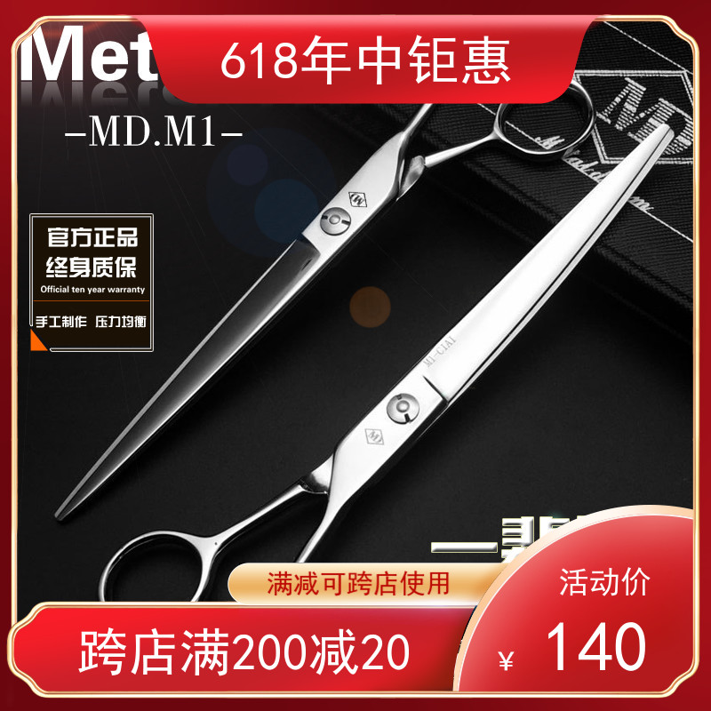 md pet beauty scissors straight cut bend cut and cut and cut fish bones scissors Meden cosby Japanese pet beauty scissors shears