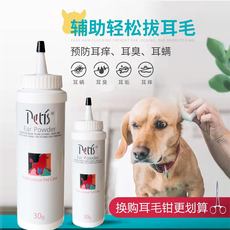 Pedis pet plucking ear hair puppy dog without pain to hair powder teddy ear cleaner Cat Ears de-mites