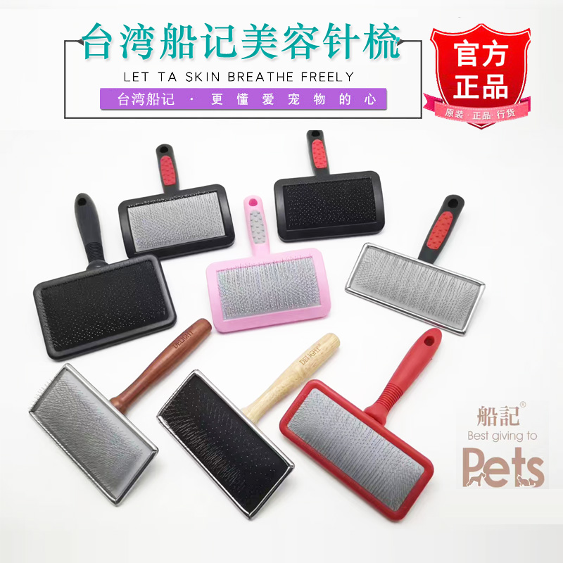 Boat Notes Pets Rahair Comb Needles Comb Dog Hair Comb Teddy Gold hair bib Bear Open Comb Large Dog Cat Beauty Comb