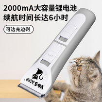 Yingshen pet electric clipper cat shaver pet shop professional grooming cat and dog clipper for shaving cat hair and pedicure hair