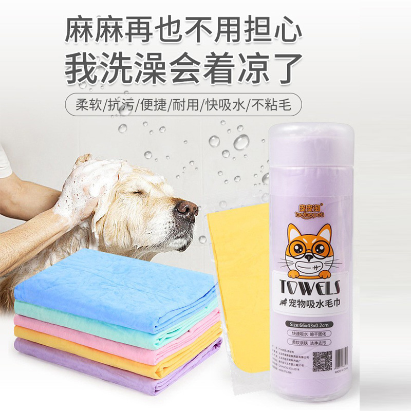 Super Absorbent Pet Bath Towel Imitation Deer Leather Towel Dog Water Suction Towel Clean Dog Towel Cat Dog Cleaning Supplies