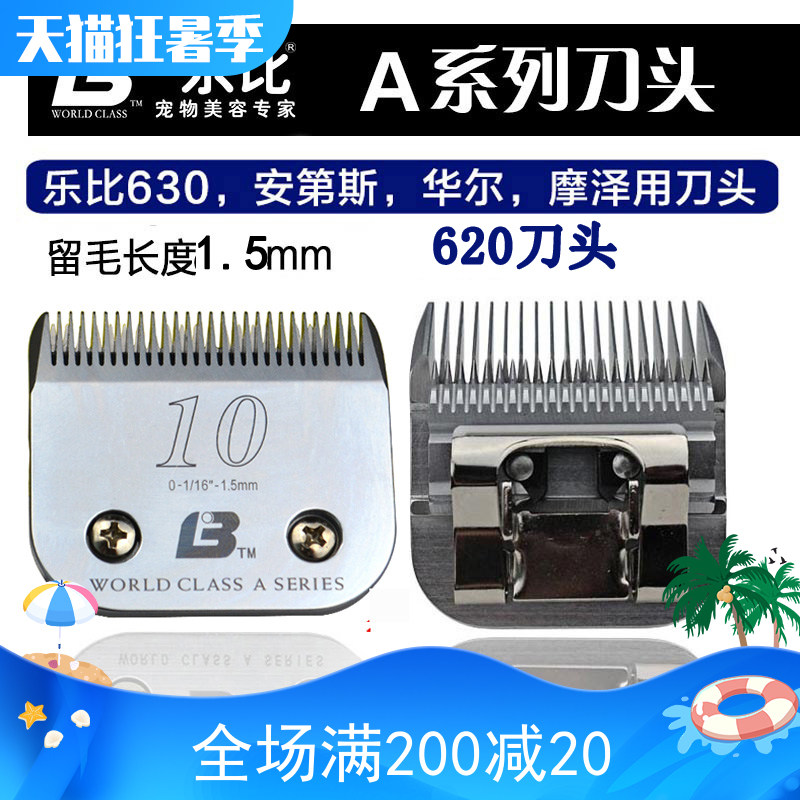 American Lebi 630 Andy Moserhua pet electric shearing and shaving device Universal 620 knife head A10 hair 1 5
