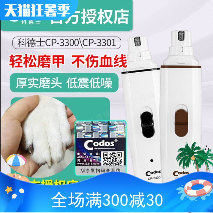 Cordz Pet Electric Armor Dog Charging Nails Cut Cat Dry Battery Nail Clip Nail Cut