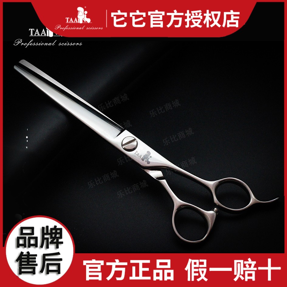 Taa It in Taiwan It Pet Beauty Scissors Fluffy Cut Fish Bone Scissors 7 Inch tp7040 Integrated open-shaped tooth cut