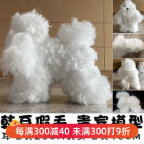 Rui Chong pet grooming model Korean version of competition-level beautician practice with hair fake dog model to simulate poodle fake dog hair