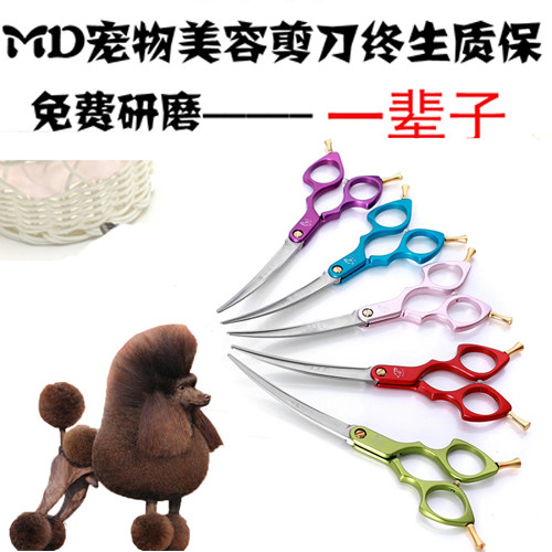 MD Professional Pet Beauty Scissors Pooch Teddy Colorful Fine Trim Medena Minor Bend Cut