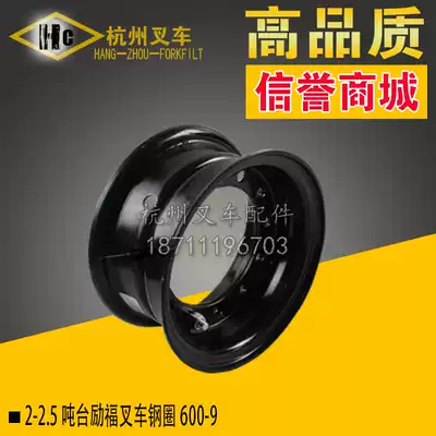 Stacker accessories Tailifu 2 2 5 tons stacker rear wheel rim wheel shell wheel pot 600-9