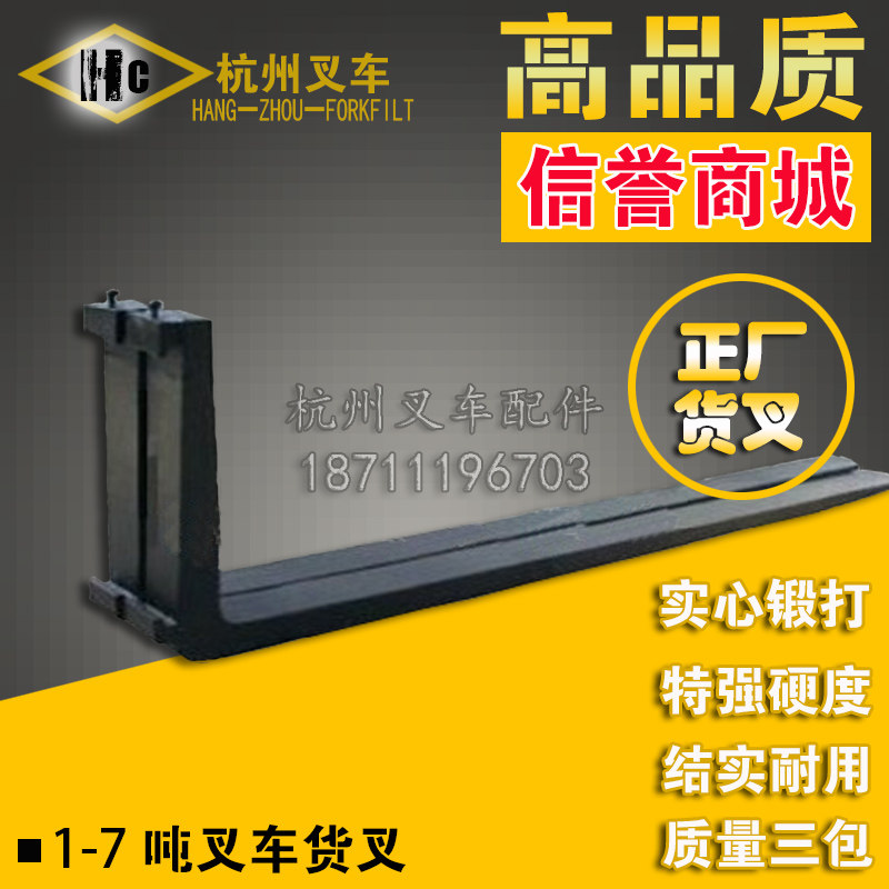 Stacker Fork Heli 1234567 Stacker Long Fork Tooth Fork Shovel Tooth Iron Shoes Front Fork