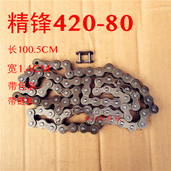 Chaîne de vélo - Ref 2369033 Image 6