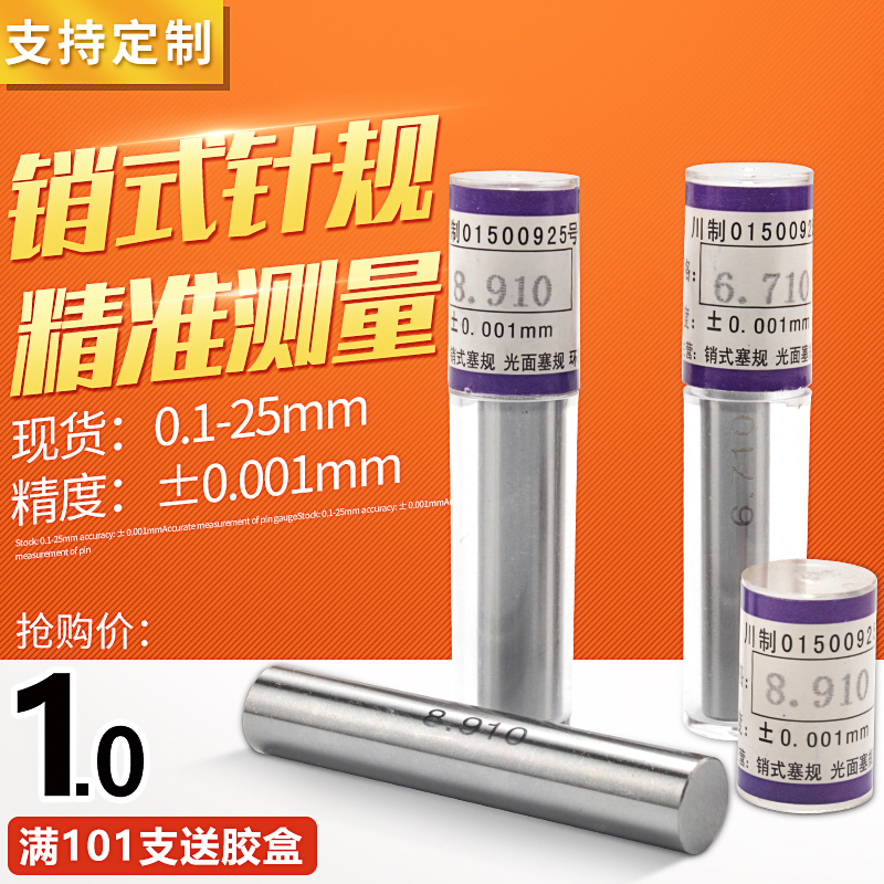 Needle Gauge Pin Gauge Plug Gauge Precision Measuring Gauge 0 1-20 Precision Needle Gauge Pin Gauge Center Gauge Gauge 0 001