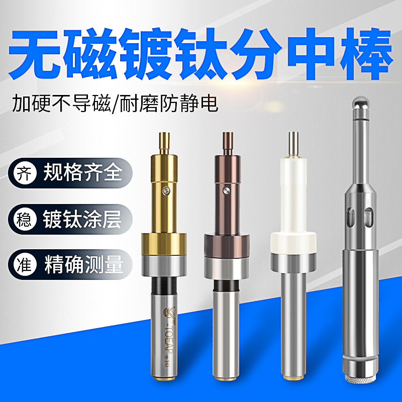 High precision knife instrument 10 - handle ceramic - secondary bar photoelectric tracker 0 002 m