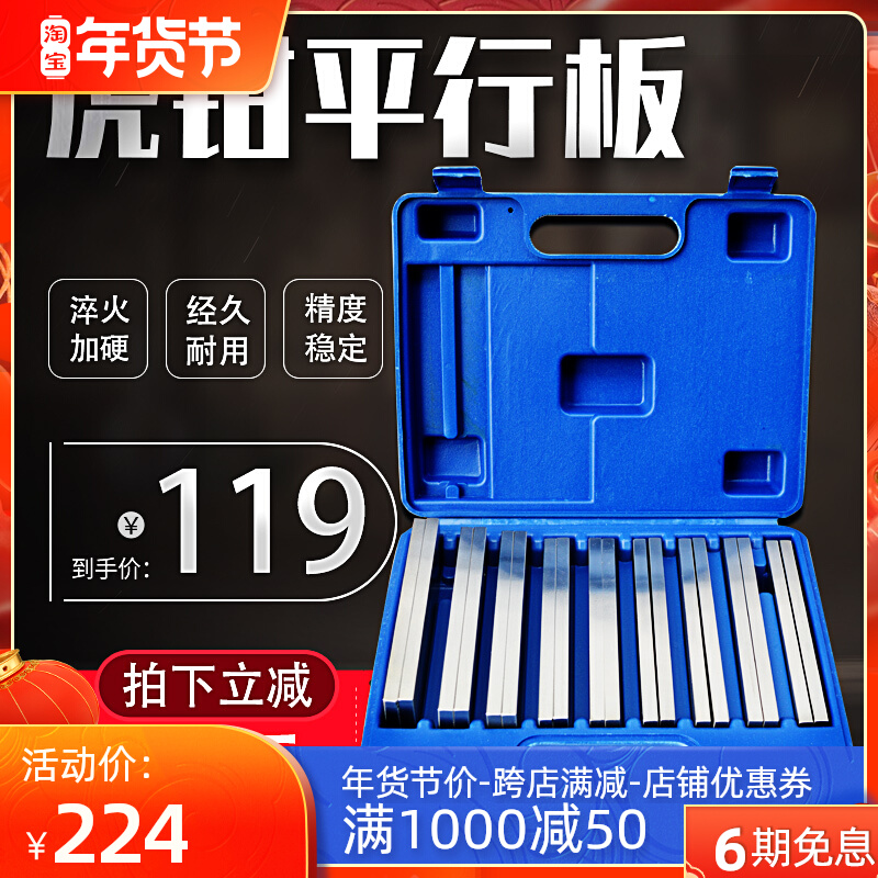 Milling machine pad iron vise pad Block 18 pieces of milling machine parallel pad iron vise parallel plate machine tool pad iron