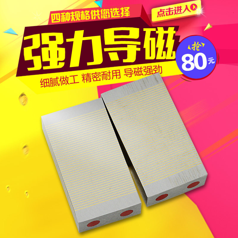 Grinding bed magnetic block Fine mesh magnetic block Coarse mesh V-shaped magnetic block Grinding bed magnetic device Grinding bed magnet F35A