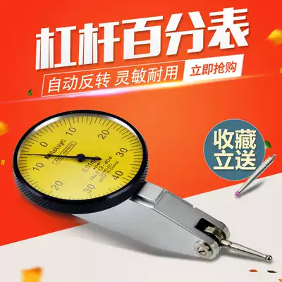 Lever percent meter New small school meter bracket meter head Magnetic meter holder set accuracy 0 001 Lever micrometer