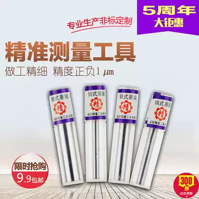 Plug gauge needle gauge gauge through stop gauge center gauge tungsten steel needle gauge precision plug gauge pin gauge bar