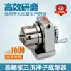 Libang three-claw punch molding machine Three-claw needle grinding machine High-precision punch machine Hand needle grinding device Taiwan Fine Exhibition