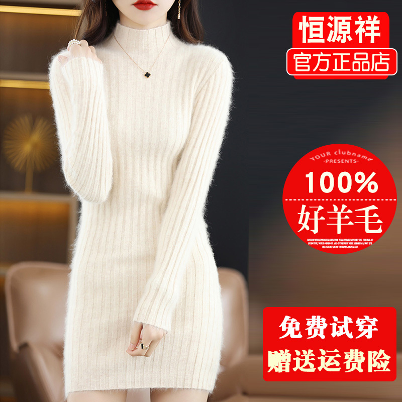 Hengyuanxiang Wool Sweater for Women, Mid-Length, Versatile Base Layer, New Autumn and Winter Sweater Dress, Half-High Collar Wool Knitwear
