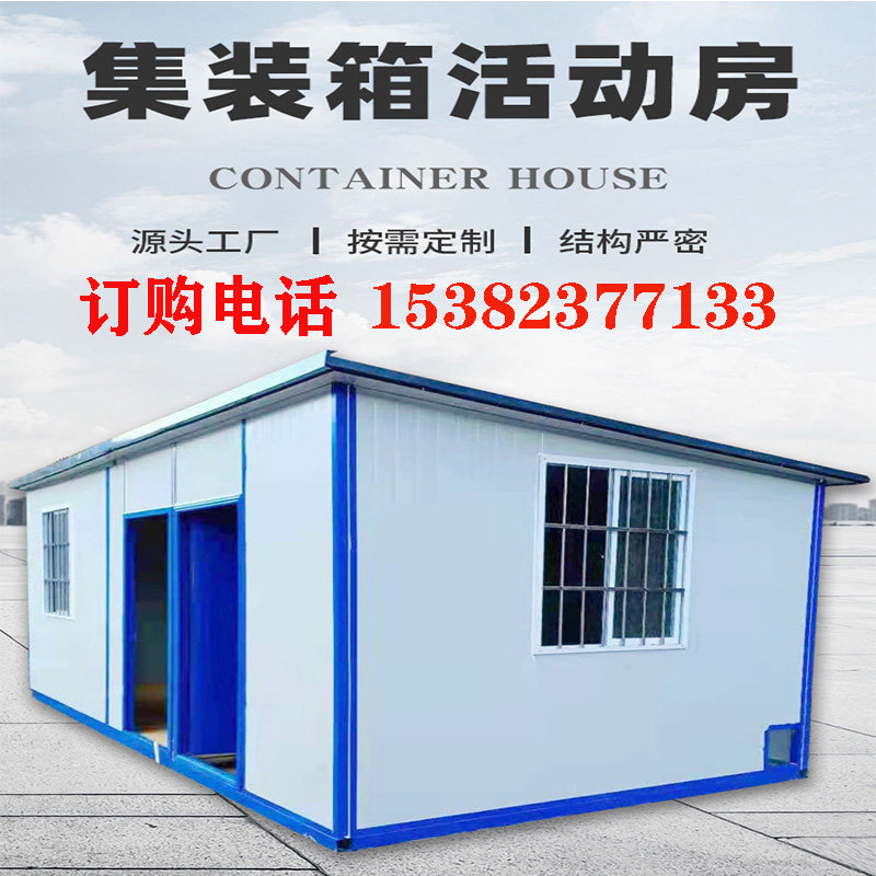 Active Room Mobile Room Door Small Office Container Outdoor Quick Parquet Temporary Insulation House Rock Wool Fireproof Plate Material