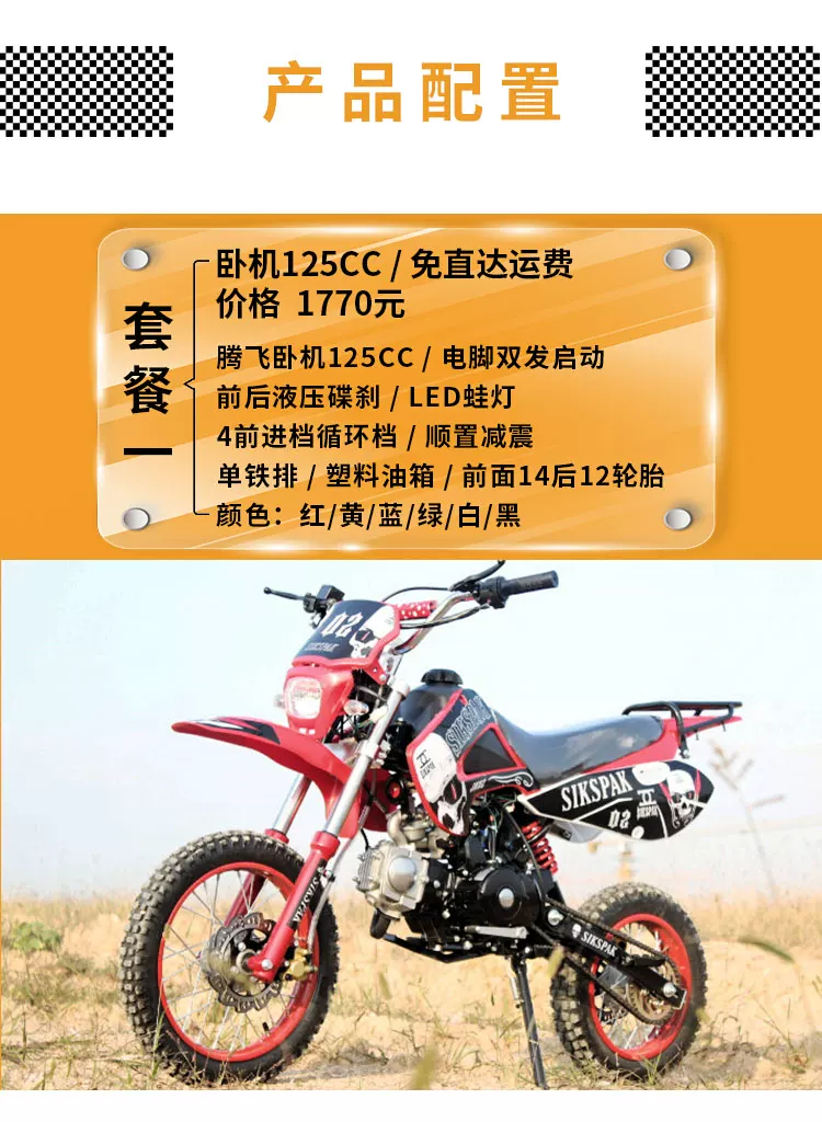  Off-road motorcycle double large seat cushion high configuration high wattage vertical machine 150CC motorcycle mountain bike off-road vehicle
