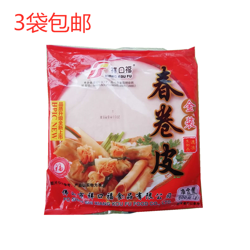Xiang Kou Fu Spring Roll Leather Frozen Spring Roll Leather Fried Spring Pie Leather Hotel Gold Dress Hong Kong Style Spring Rolls Refreshments 600g 