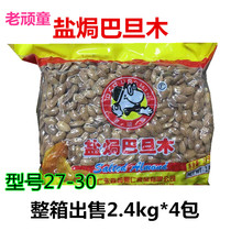 Old naughty boy salt-baked almonds 2 4kg*4 packs of large almonds nuts almonds dried fruits snacks for pregnant women