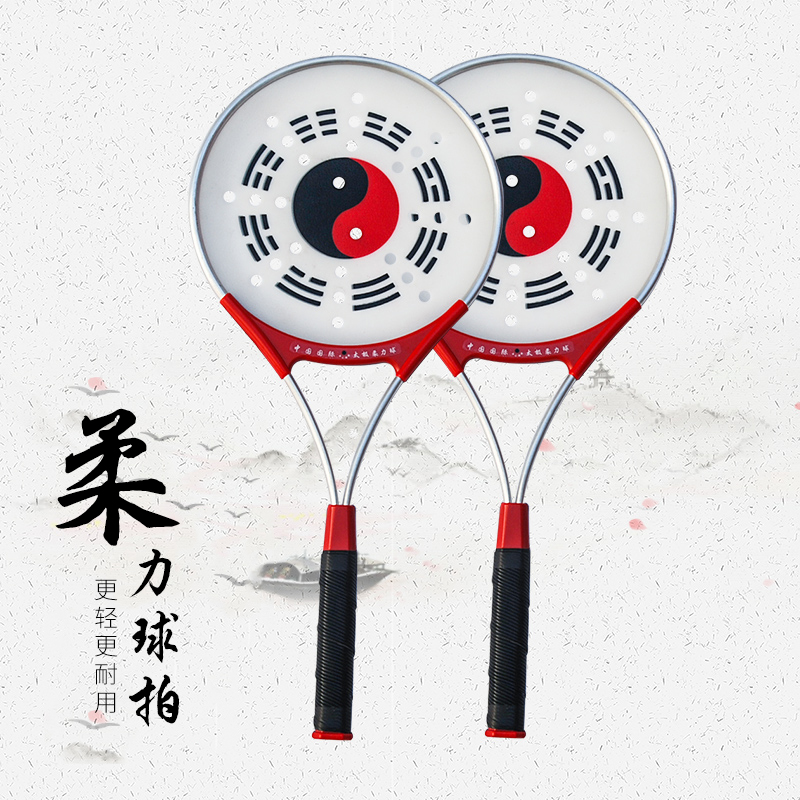 Tai Chi Soft Ball Racket Kneading Ball Middle-aged beginner kneading ball Soft Ball Fitness Ball Tai Chi Ball Set