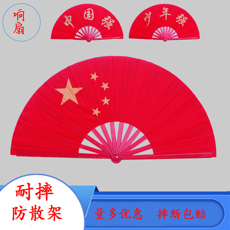 Five-star red flag fan 8 inch kung fu fan red juvenile strong martial arts children dance loud fan Chinese strong tai chi fan