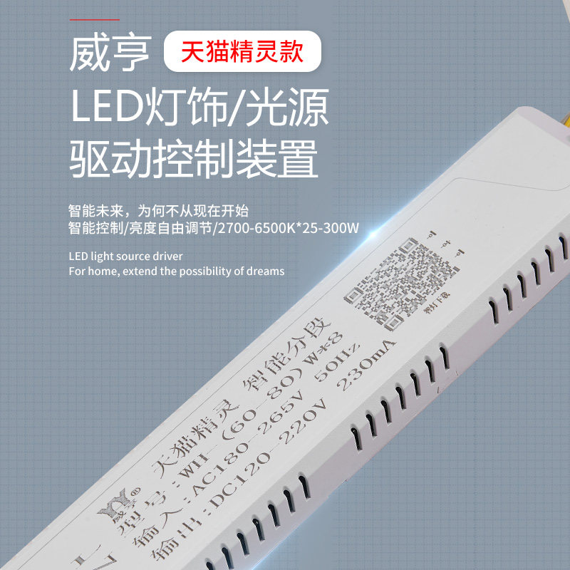 Intelligent tricolor light LED lights constant current drive power supply remote dimming controller device whole town Tmall Elves