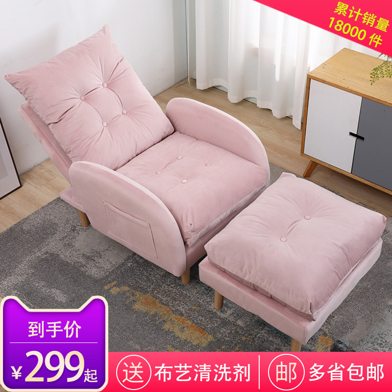 Sloth sofa Couch Tatami Mesh Red small family Type single sofa chair Balcony Casual Chair Bedroom Reclining Chair Leaning Back Chair