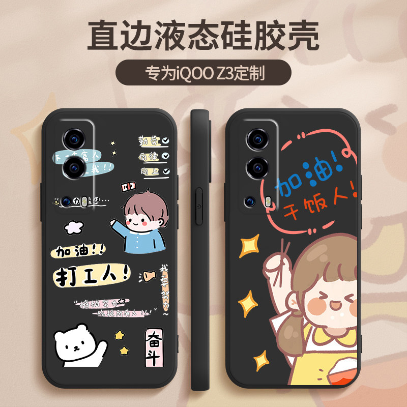 iqooz3 mobile phone case unisex vivoiqooz3 silicone vivo cool z3 all-in-one iqoo anti-slip jacket iq struggle
