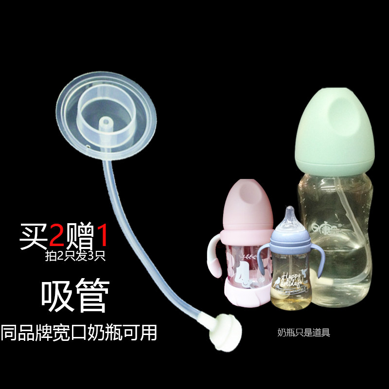 Suitable for Rikang wide mouth bottle straw Glass PPSU Plastic PP gravity ball straw Bottle accessories Buy 2 get 1 free