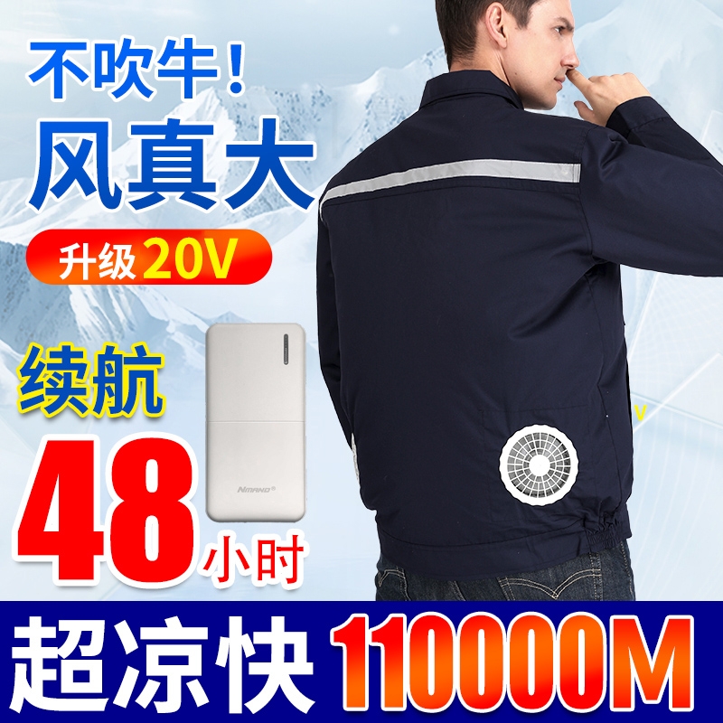 【20V】Quần áo mùa hè có quạt làm mát quần áo bảo hiểm lao động công trường xây dựng điện lạnh quần áo điều hòa không khí mùa hè nam bảo hộ lao đông cho công nhân 