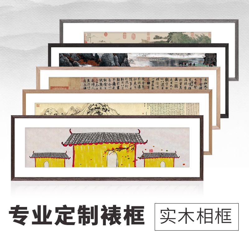 Chinese calligraphy country painting photo frame solid wood rectangular frame mounted wall-mounted wall large size custom outer frame new
