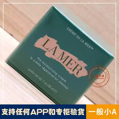 (SPOT)DAILY DUTY-FREE LA MER OCEAN LANA CLASSIC MAGICAL CREAM MOISTURIZING MOISTURIZING 30ML