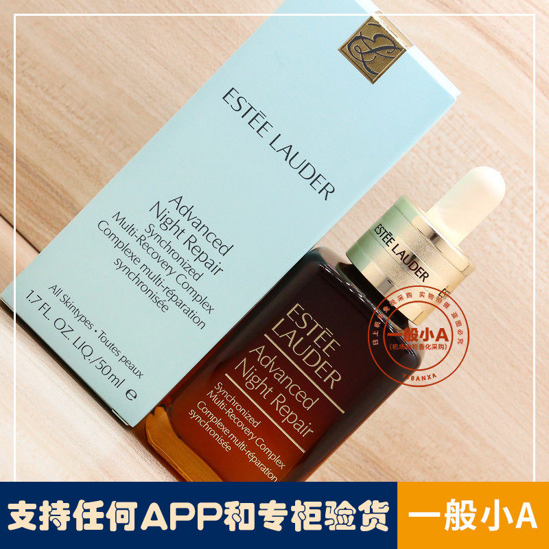 (Spot) Mastic Landette moisturizing the ANR small brown bottle essence 50ml Seventh generation