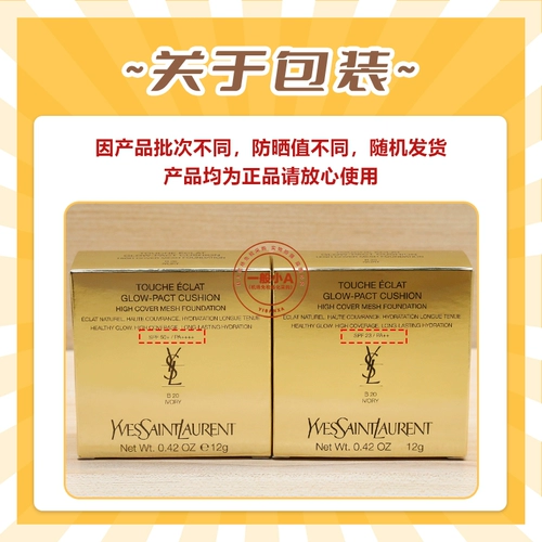 YSL, розовый кушон, сменный тональный крем, новая коллекция
