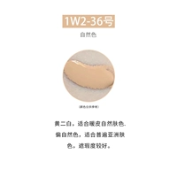 1W2 36# Natural Color (отправка нажатия насадки) [Хорошая дата]
