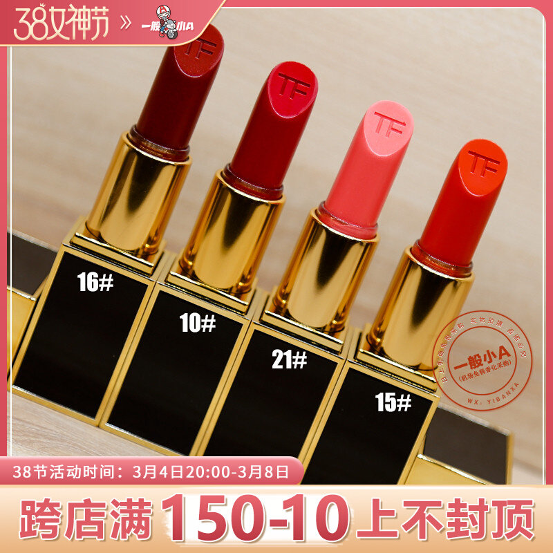 TOMTF lipstick 16 15 80 08100 08100 tube New color 511 N3 Black thin 50 50 24 27