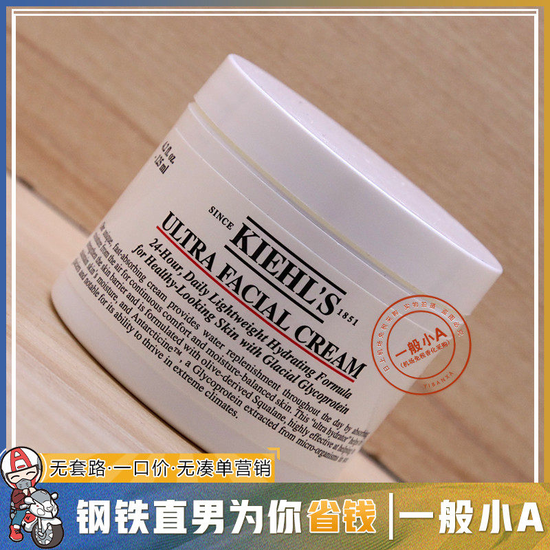 (Spot) Kiehl's Kiehl's high moisturizing cream 125ml big high protection