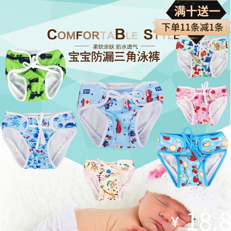Baby swimming trunks Toddler boy girl swimming pool special waterproof urine leakage 0-1-2 years old 3 small baby swimming trunks