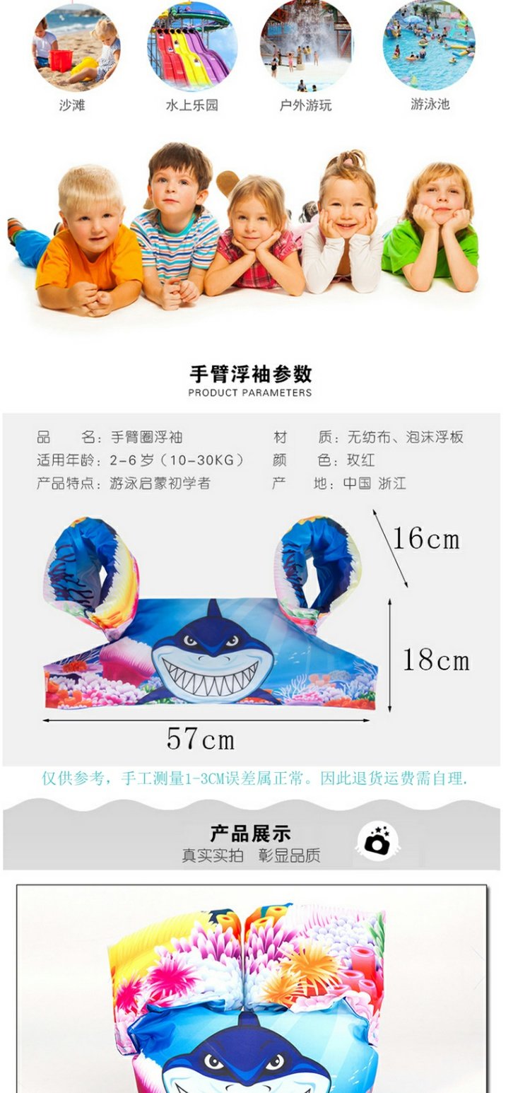 Áo phao trẻ em tay áo bơi bé gái nổi trẻ em học bơi tay thiết bị áo phao cho bé - Bộ đồ bơi của Kid bộ bơi trẻ em
