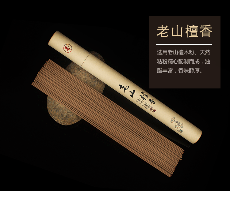 Nhang hương gỗ đàn hương tự nhiên Muxiangyuan Xingzhou nước chìm hương hương sức khỏe ngải cứu hương thơm gia vị - Sản phẩm hương liệu vòng trầm hương cho nam